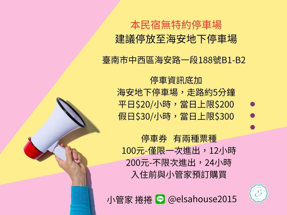 Elsa House Hotel Tainan Exterior photo