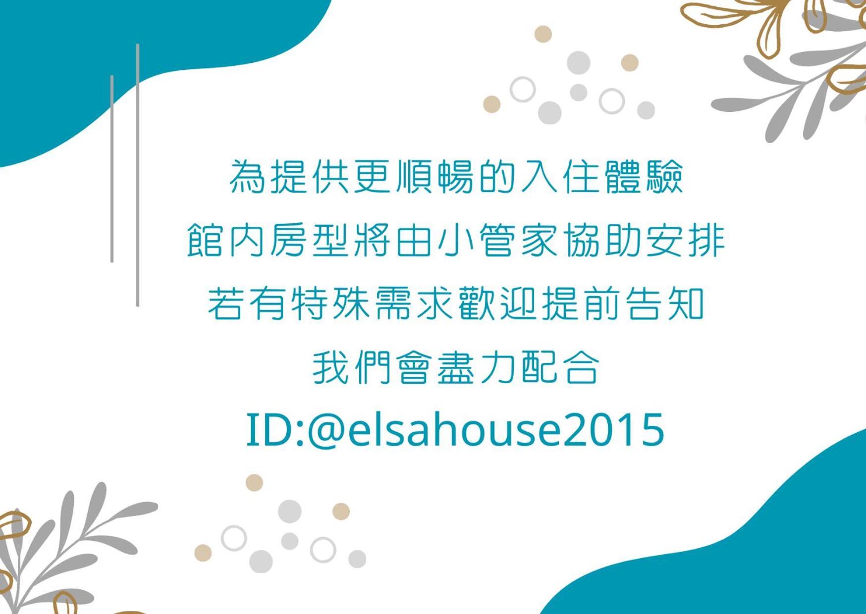 Elsa House Hotel Tainan Exterior photo